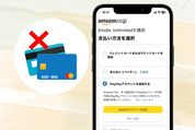 Kindle Unlimitedにクレカなしで登録する方法