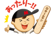 ホームランバー☆あたるくん！
