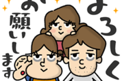 マネ井さん家 ときどき ジジババ