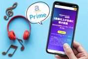 プライム会員にAmazon Music Unlimitedがおすすめな理由