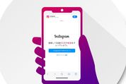 インスタ　アカウント　登録