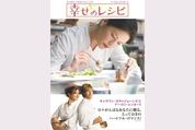 完璧主義者の女性シェフも人生はレシピ通りにいかない、映画『幸せのレシピ』