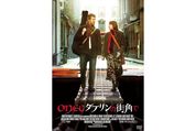 キスもしない2人の不器用な愛、音楽映画の傑作『ONCE ダブリンの街角で』