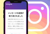 送信取り消し