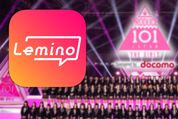 「PRODUCE 101 JAPAN SEASON3」を無料で視聴する方法