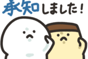 お文具さんとなかまたち×LINEバイト
