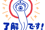 動く！けたくま & H&M