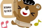 104周年記念オリジナルLINEスタンプ