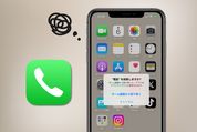 iPhoneの電話アプリが消えたときの対処法──標準アプリをホーム画面へ復活させる方法