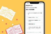 Kindle Unlimitedの支払い方法は？ 確認・変更する方法
