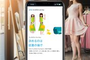 【Amazonの試着サービス】Prime Try Before You Buy（旧プライム・ワードローブ）の使い方や返送方法などを解説