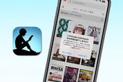 Kindle Unlimitedで本を返却（利用終了）する方法──端末から削除との違いなども解説