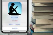 不要になったKindle本を削除する方法　再ダウンロードはできる？
