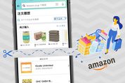 Amazonの注文・購入履歴を消す方法
