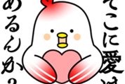 ぽっぽくん 愛がいちばん篇