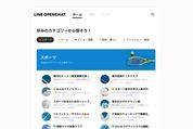 LINE、オープンチャットのWebブラウザ版を公開　一部チャットはGoogle検索などに表示されるように