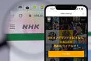 NHKオンデマンドを見るならU-NEXTがおすすめ