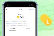 LINEコインの貯め方・使い道──値段やお得な買い方、無料入手できるか等も解説