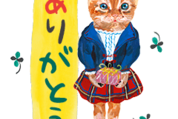 ナタリー・レテ×ロクシタン