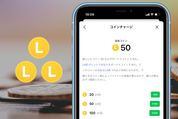 LINEコインをチャージ（購入）する方法──お得な支払い手段も解説【iPhone／Android】