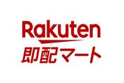 楽天市場、日用品の即日配送に対応する「楽天即配マート」をオープン　1980円以上の購入で送料無料に