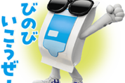 のびのびサロンシップ Mr.ポケシップ