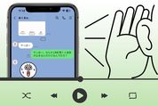 LINE 音楽が止まる