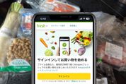 Amazonフレッシュは便利だけど送料が高い？ 実際に使ってみた