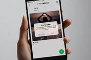 LINEのアルバムを削除