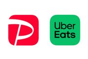 PayPay、Uber Eatsでの支払いで最大50％ポイント還元　11月17日から