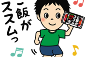 ご飯がススムキムチ「ススムくん」