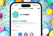 LINE 招待できない