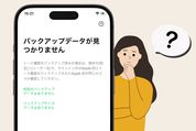 LINEのトークが復元できない