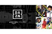 Prime Videoチャンネルに「DAZN」が追加　1カ月半額キャンペーンも実施中