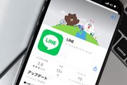 LINEのアップデートができない