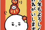 【冬のイベントに♪】癒し系イミニちゃん