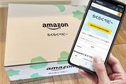 Amazonらくらくベビーを解説