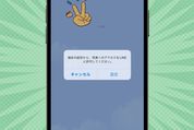 【LINE】写真へのアクセス許可が何度も表示され、写真が選べないときの対処法