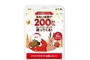 LINEギフト、最大200％還元の「クリスマス還元キャンペーン」を開催　12月25日まで