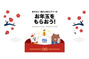 LINEヤフー、LYPプレミアムの友だち紹介で最大5000円相当のPayPayポイントプレゼント　1月17日まで