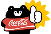 くまのまーくん｜コカ･コーラ