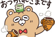 祝2024！冬のチャーリースタンプ