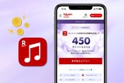 楽天ミュージックにダイヤモンド会員限定の登録キャンペーンはある？