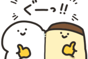 毎日使える♪お文具さん×セブン-イレブン