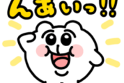 ちみたん嬉しいこといっぱいスタンプ