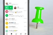 LINE「ピン留め」の使い方　解除や並び順、通知の有無などを解説