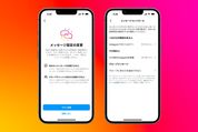 Meta、10代のDM受信設定を厳格化　フォローしていない人からのDM受信を初期状態でオフに