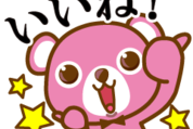 【求人もあ公式】もあちゃん無料スタンプ