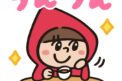 キュートな魔女ズキン×通販生活