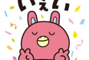 NOVAうさぎ2024×駅前留学NOVA